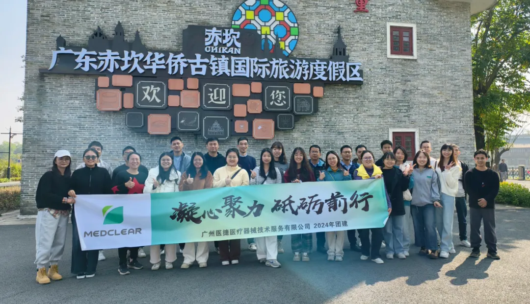 【Unite and Advance】Medclear 2024 Team Building Successfully Ended !