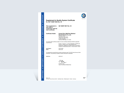 ISO 11135 證書 英文