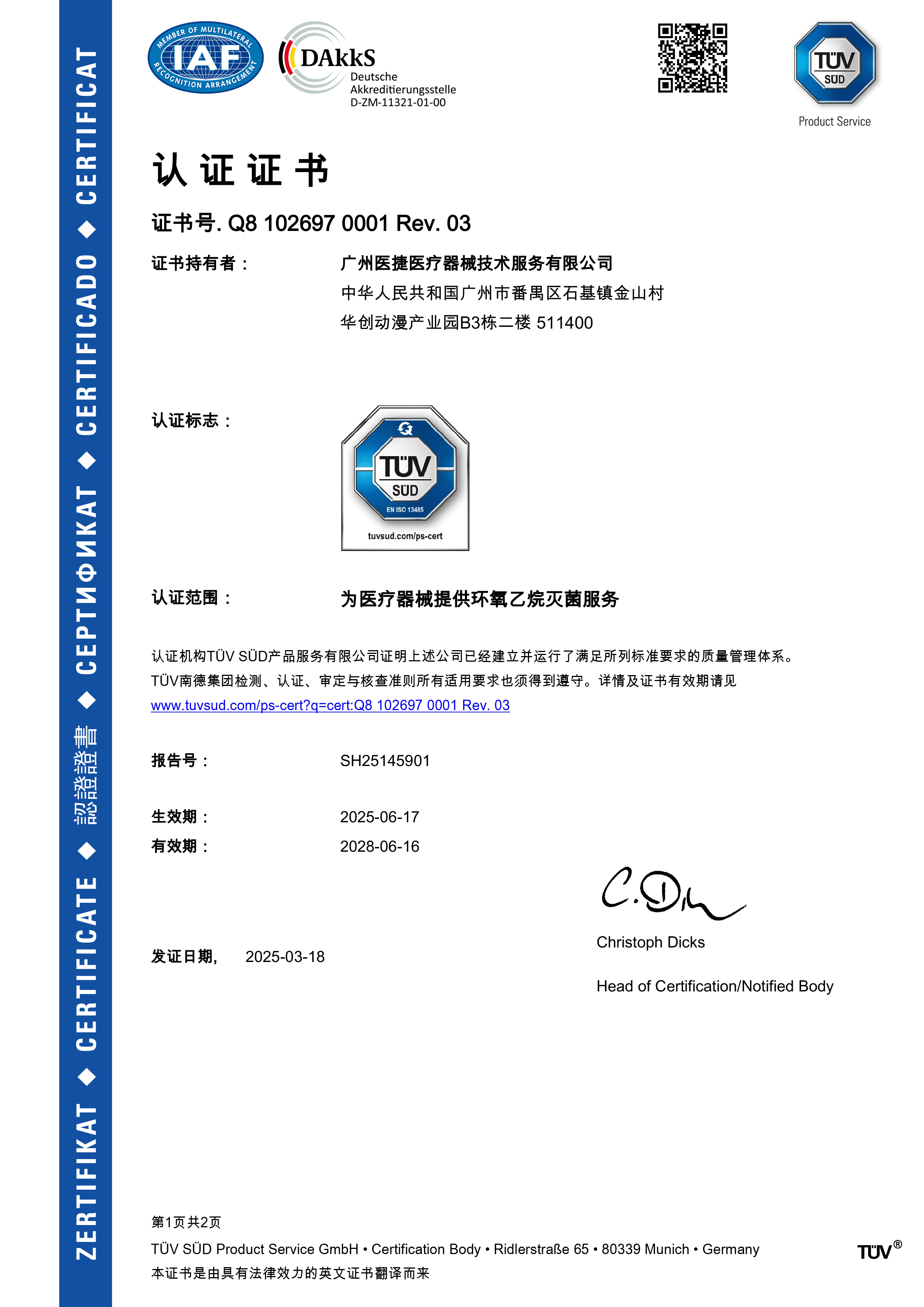 ISO 13485 Certificate